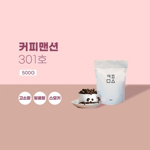 드디어커피 블렌딩 원두 [커피맨션] 301호 500g